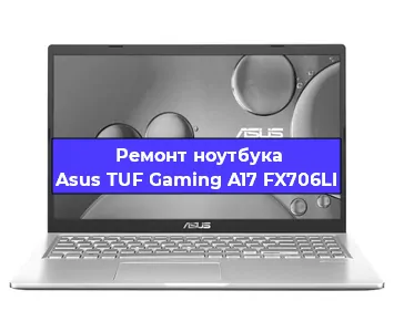 Замена южного моста на ноутбуке Asus TUF Gaming A17 FX706LI в Тюмени